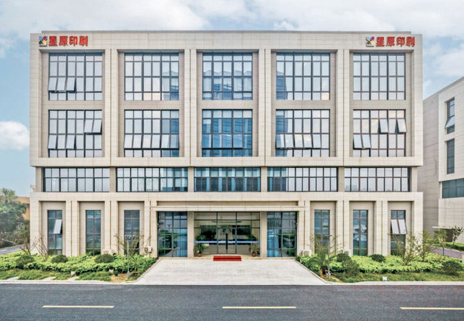 Jiacing Xingyuan Printing Co., Ltd.